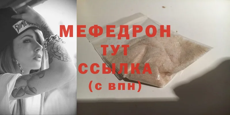 как найти наркотики  Болохово  OMG зеркало  Меф mephedrone 